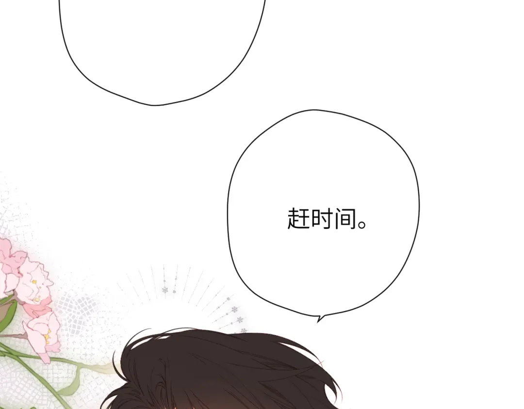 《溯洄春时》第64话 郁闷 第44页