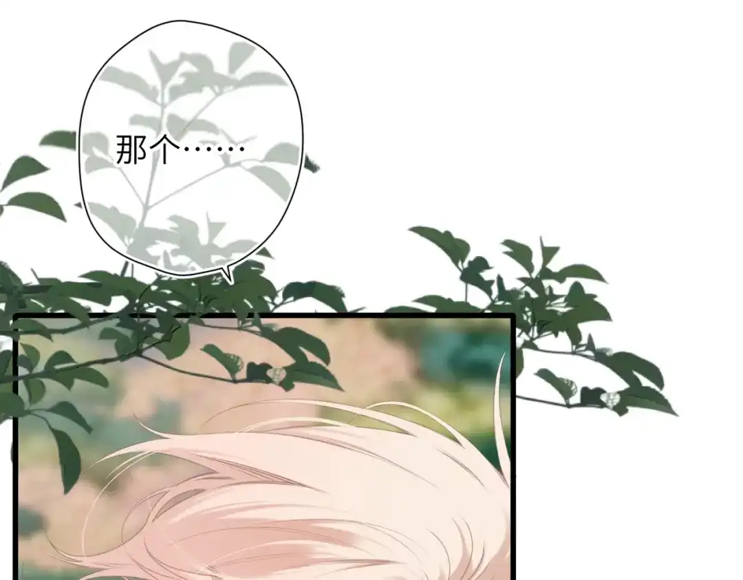 《溯洄春时》第64话 郁闷 第50页