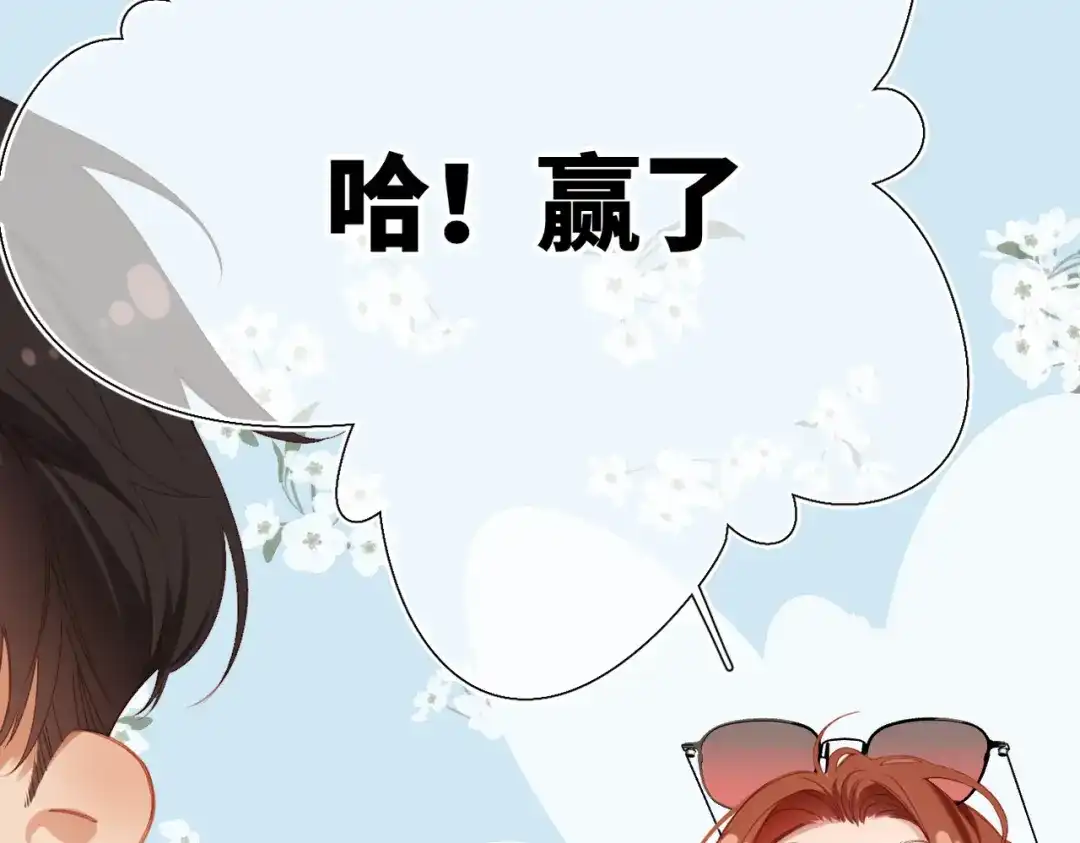 《溯洄春时》第64话 郁闷 第10页