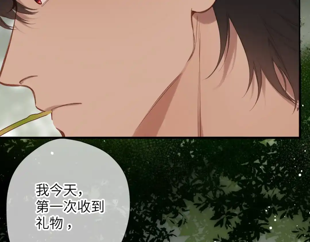 《溯洄春时》第65话 她的心 第67页