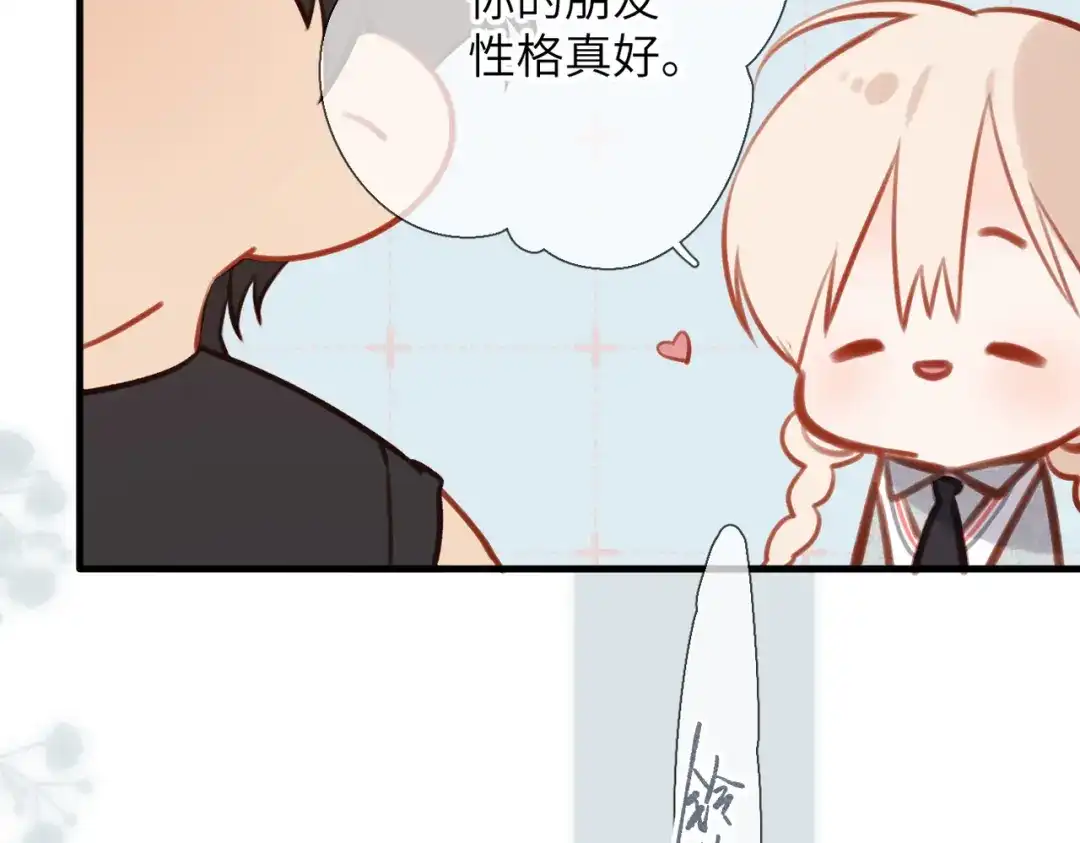 《溯洄春时》第65话 她的心 第71页