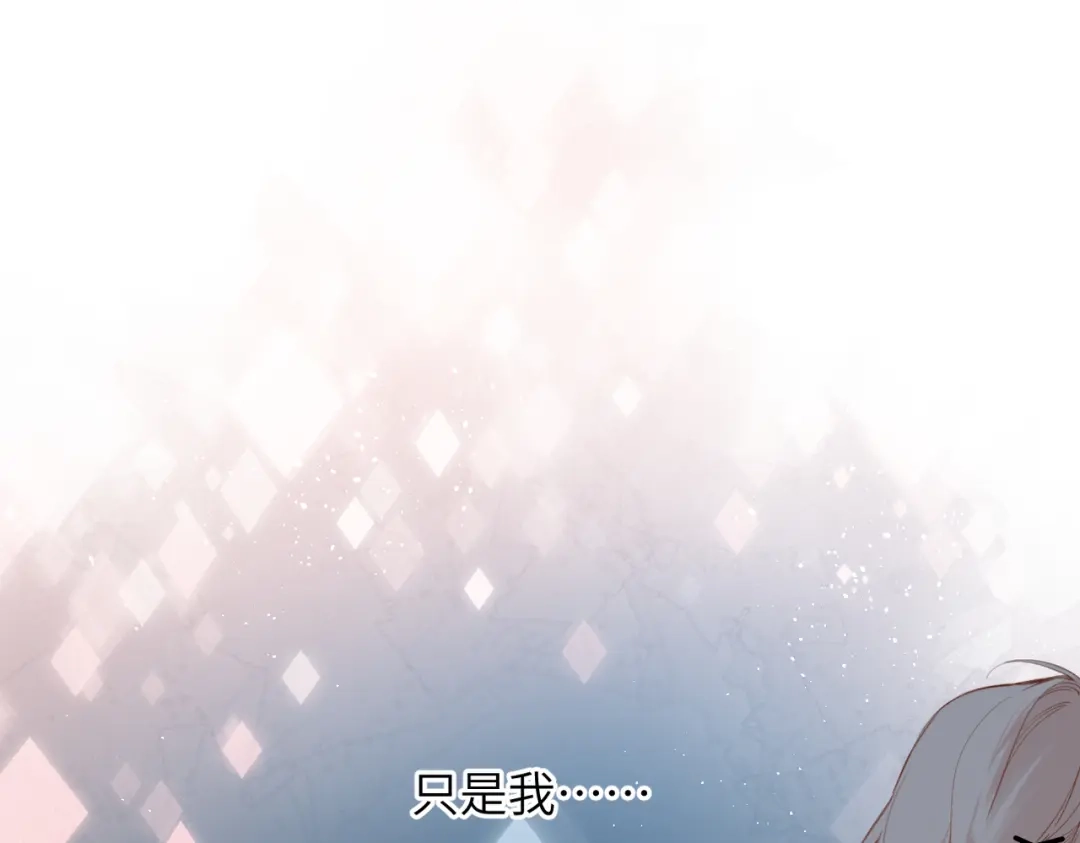 《溯洄春时》第65话 她的心 第18页