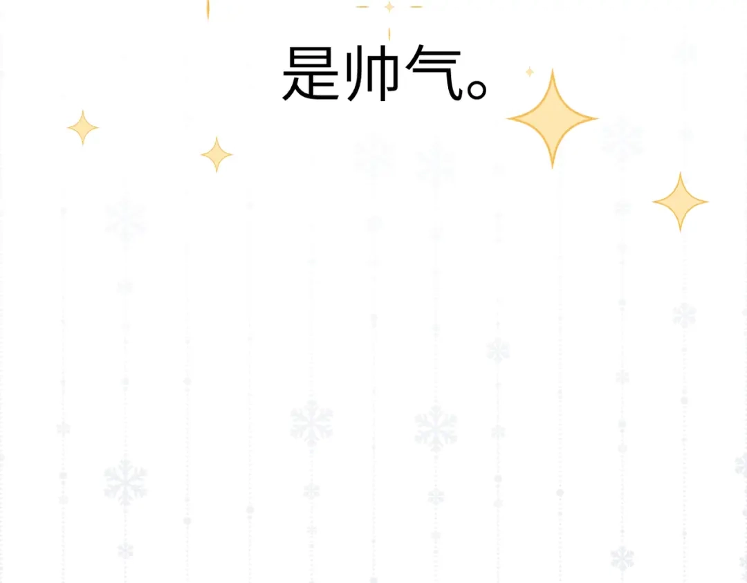 《溯洄春时》第65话 她的心 第12页