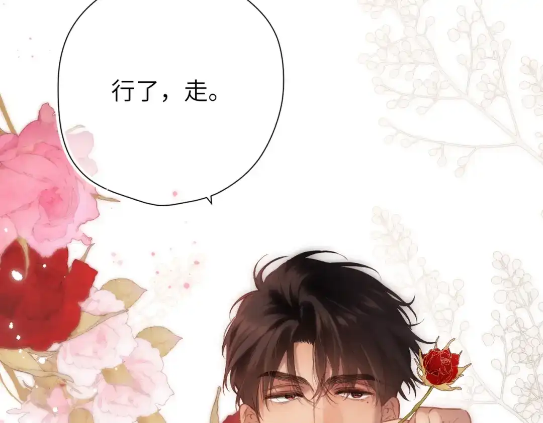 《溯洄春时》第65话 她的心 第58页