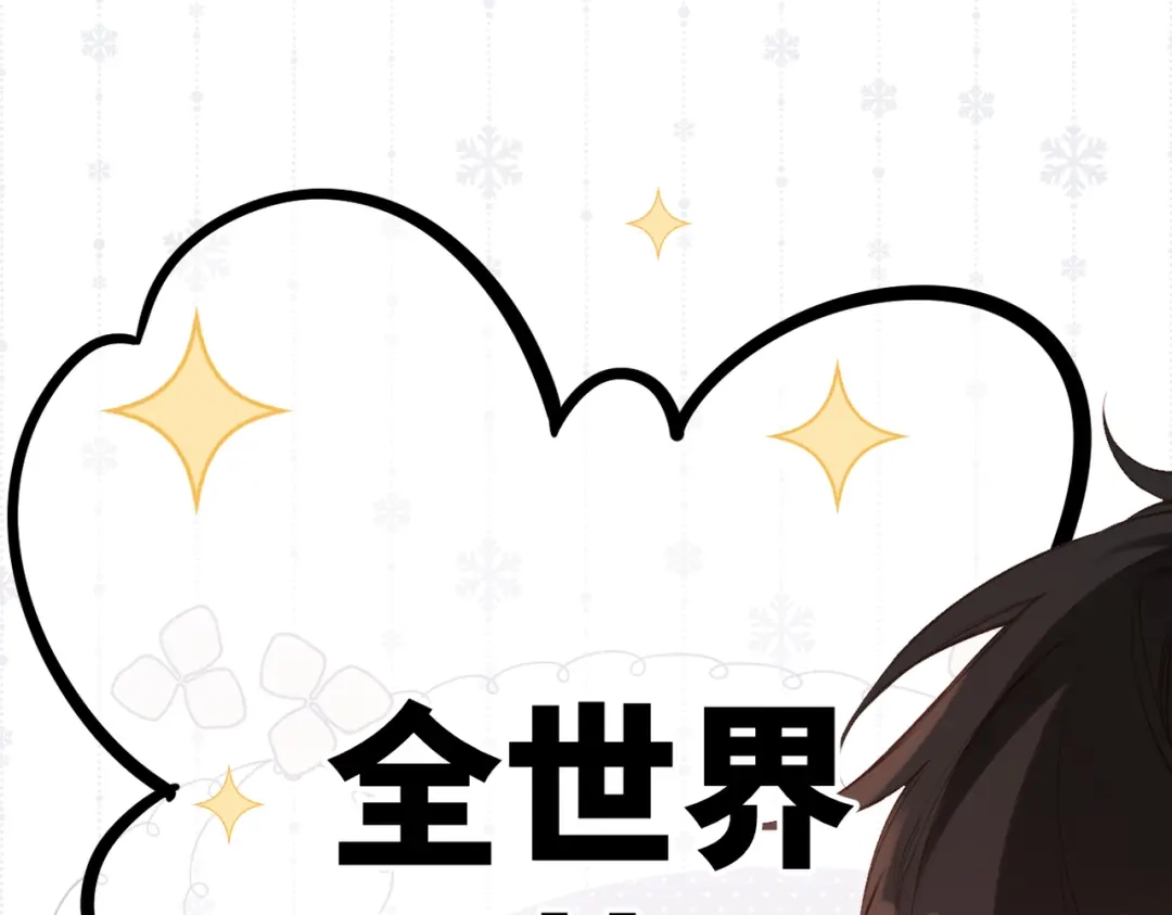 《溯洄春时》第65话 她的心 第13页
