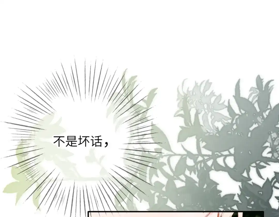 《溯洄春时》第65话 她的心 第5页