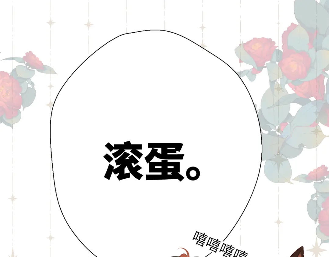 《溯洄春时》第65话 她的心 第29页