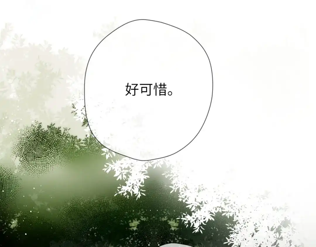 《溯洄春时》第65话 她的心 第65页