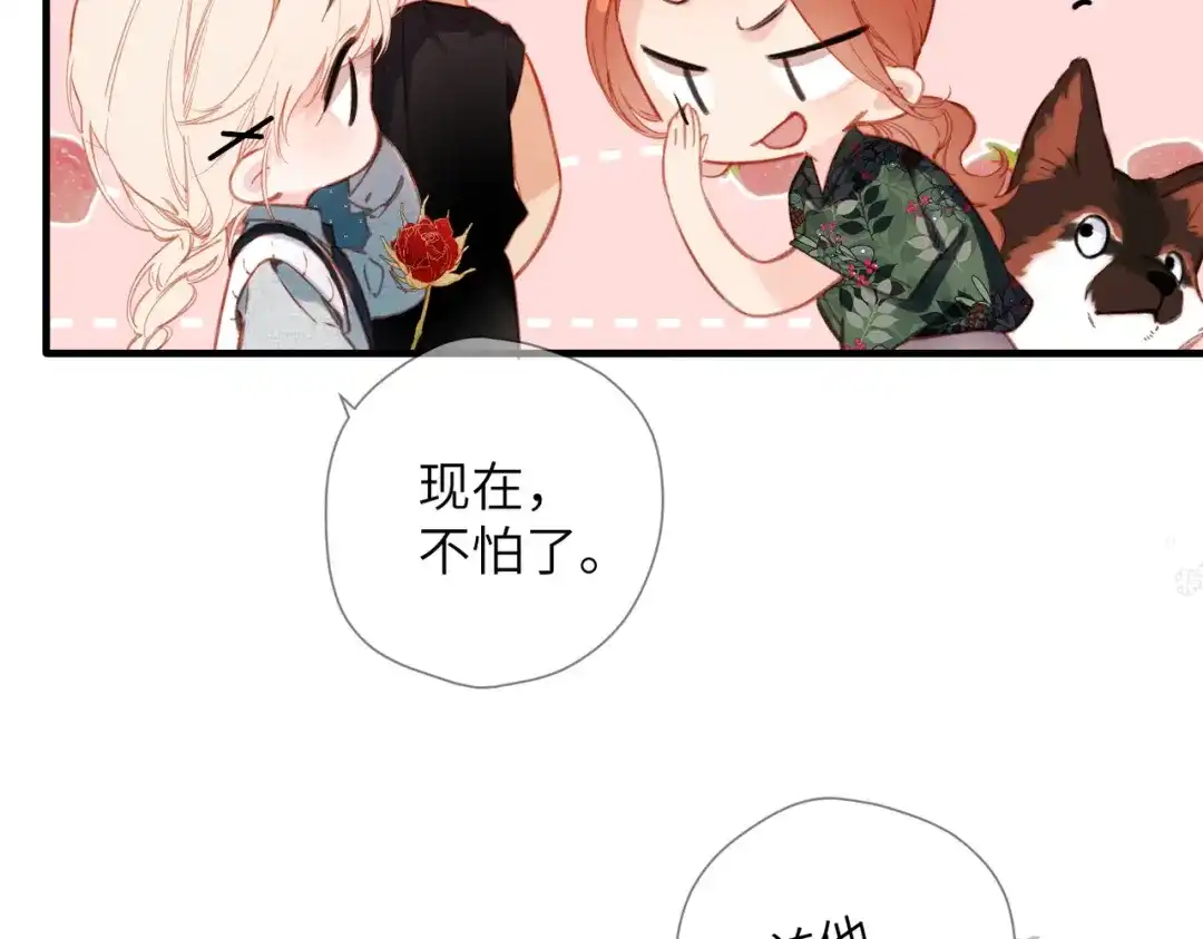 《溯洄春时》第65话 她的心 第25页