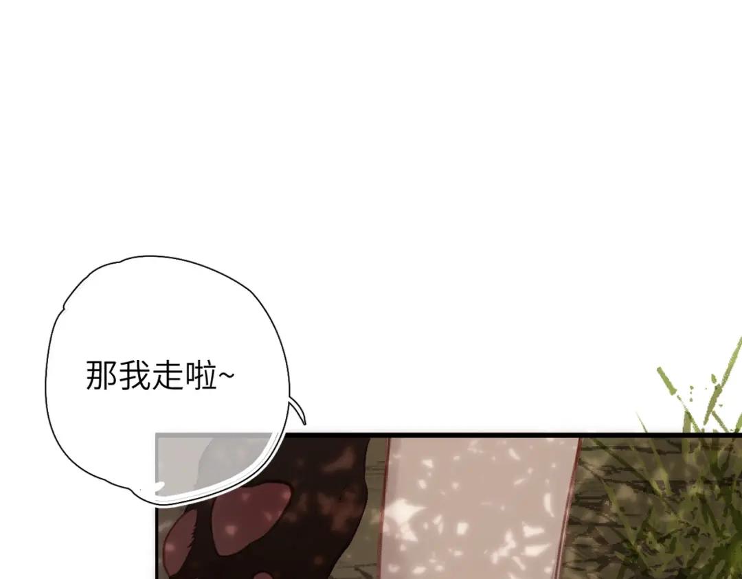 《溯洄春时》第65话 她的心 第42页