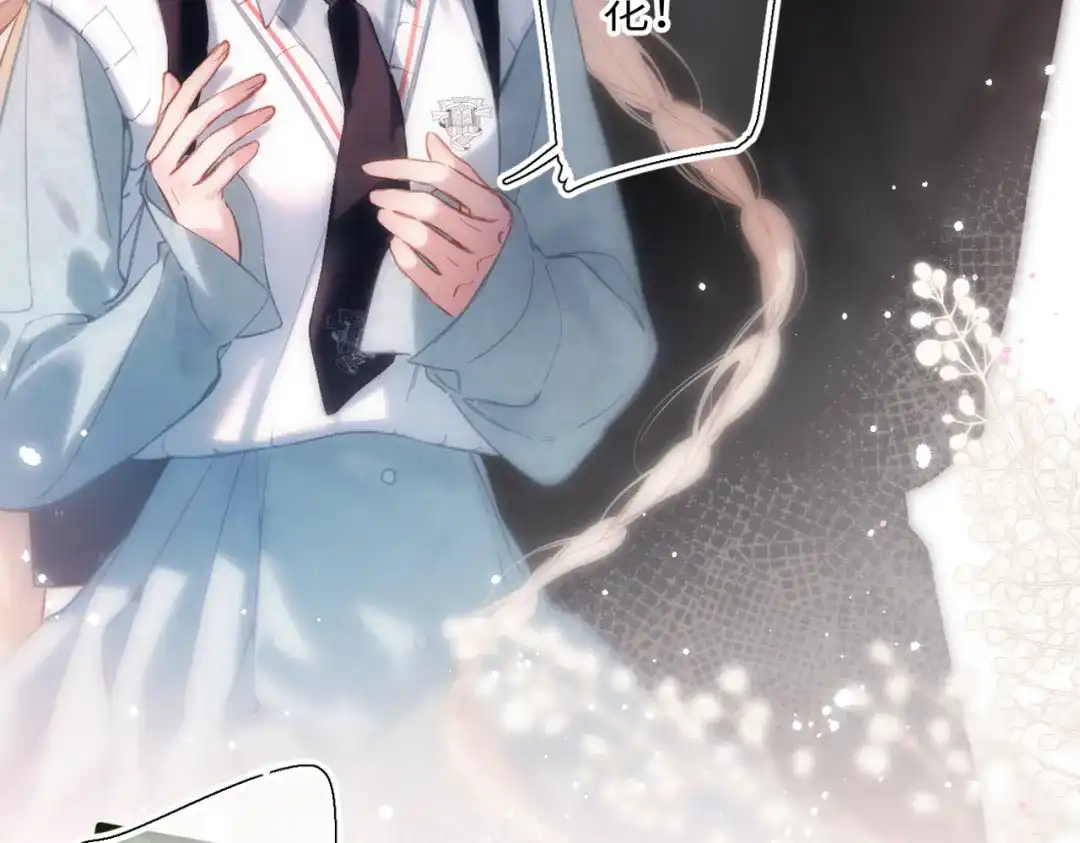 《溯洄春时》第65话 她的心 第60页