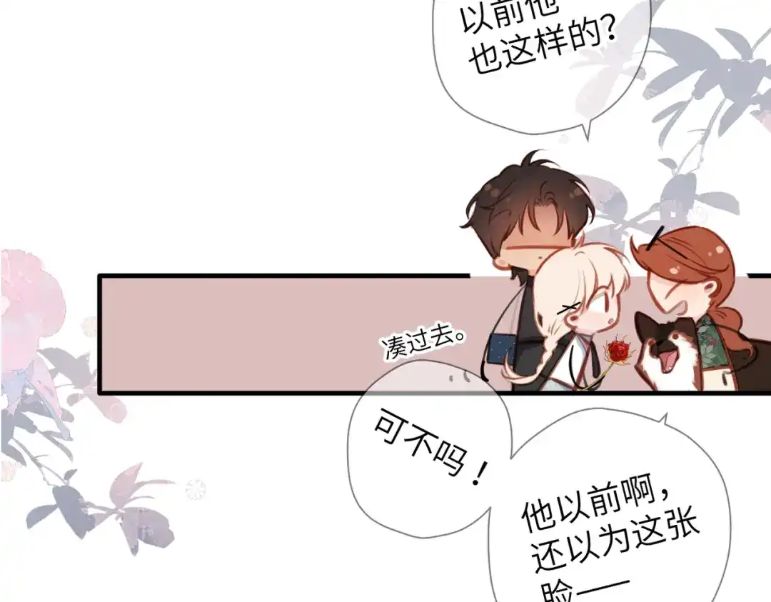 《溯洄春时》第65话 她的心 第26页