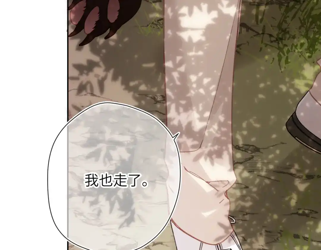 《溯洄春时》第65话 她的心 第43页
