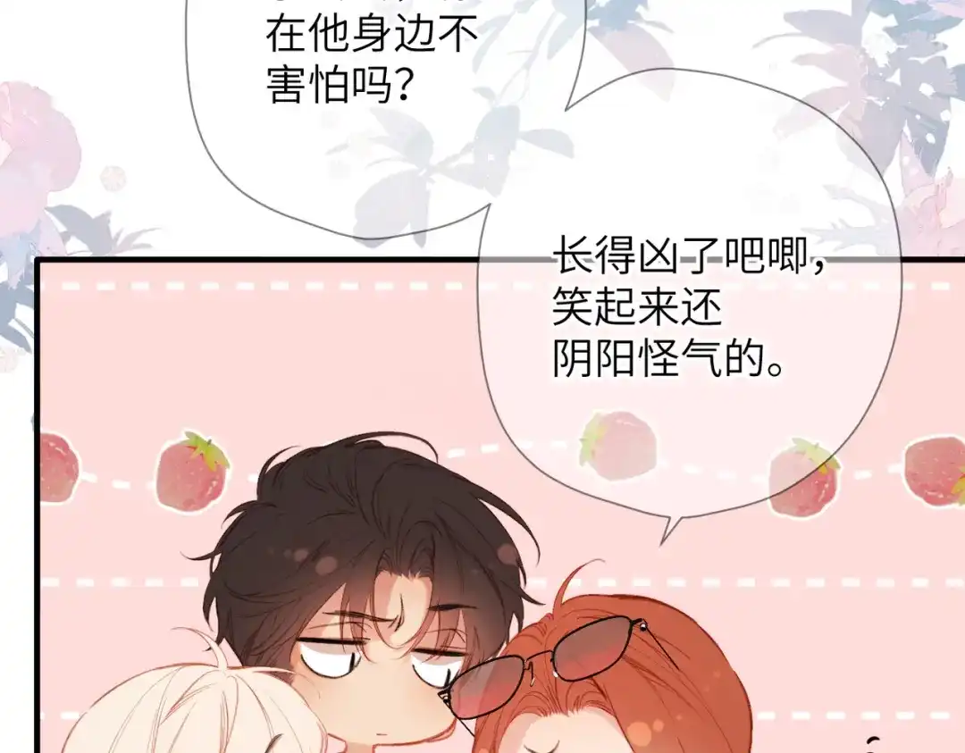 《溯洄春时》第65话 她的心 第24页