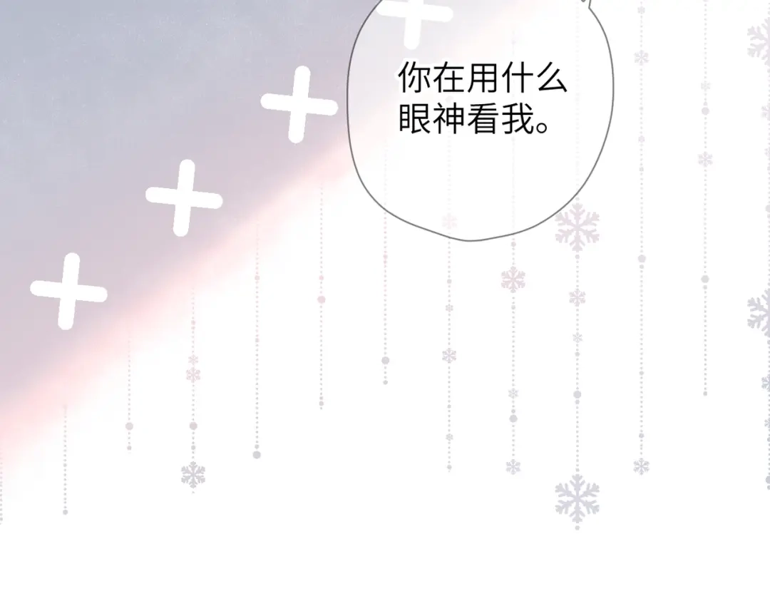《溯洄春时》第65话 她的心 第15页