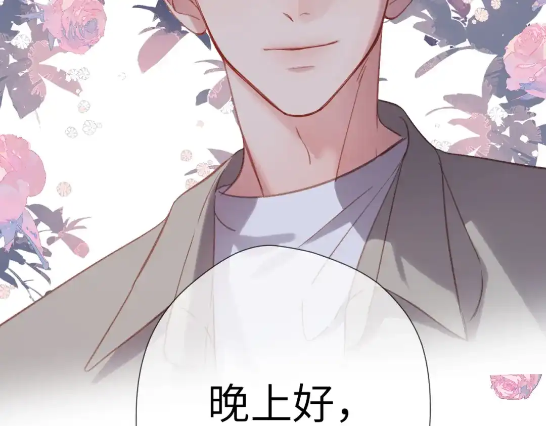 《溯洄春时》第65话 她的心 第79页