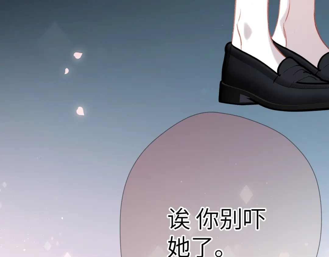 《溯洄春时》第65话 她的心 第22页