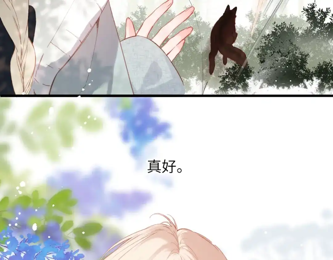 《溯洄春时》第65话 她的心 第48页