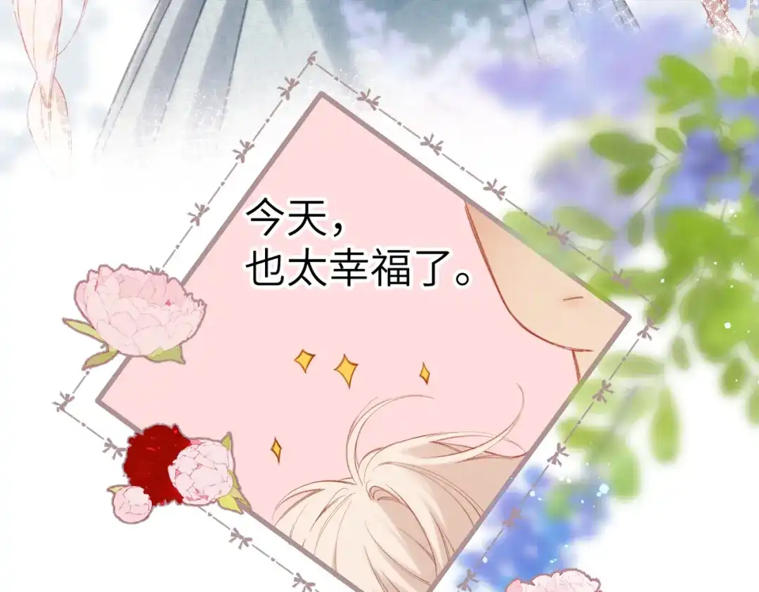 《溯洄春时》第65话 她的心 第51页
