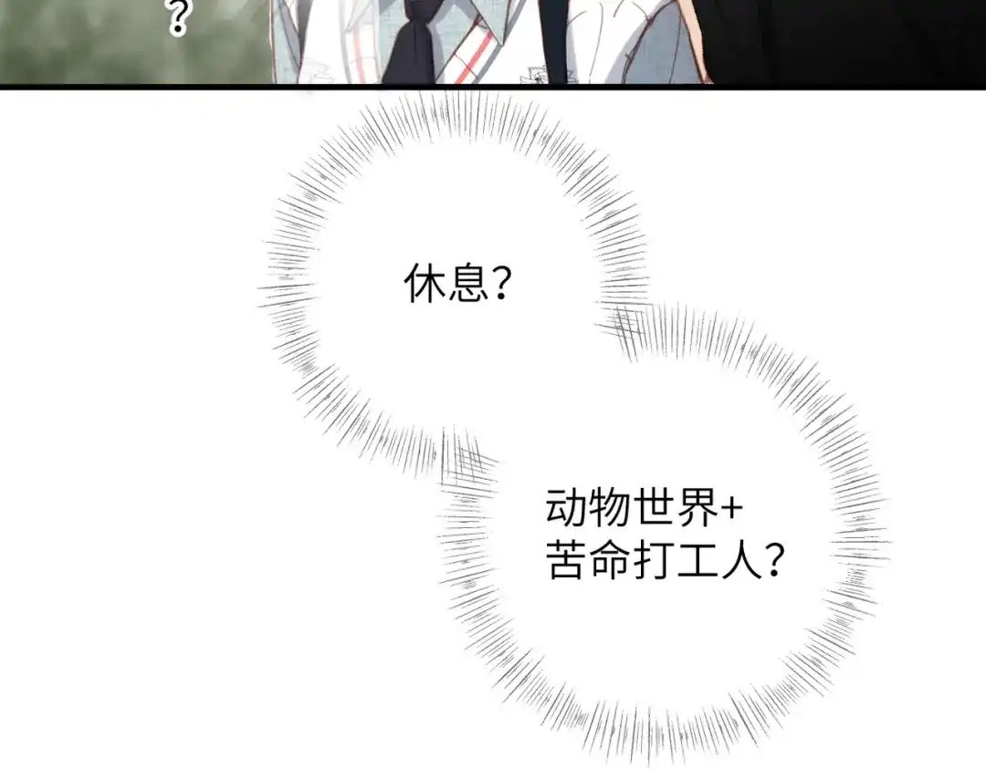 《溯洄春时》第65话 她的心 第40页