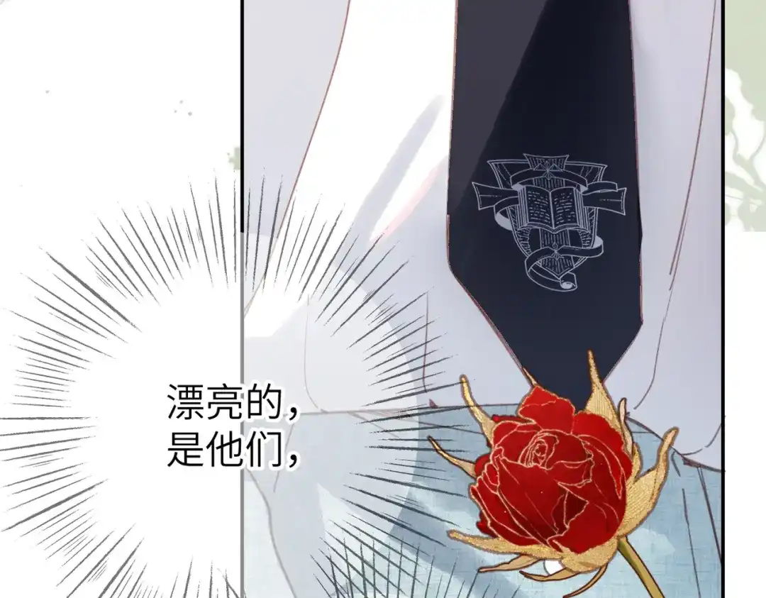 《溯洄春时》第65话 她的心 第8页