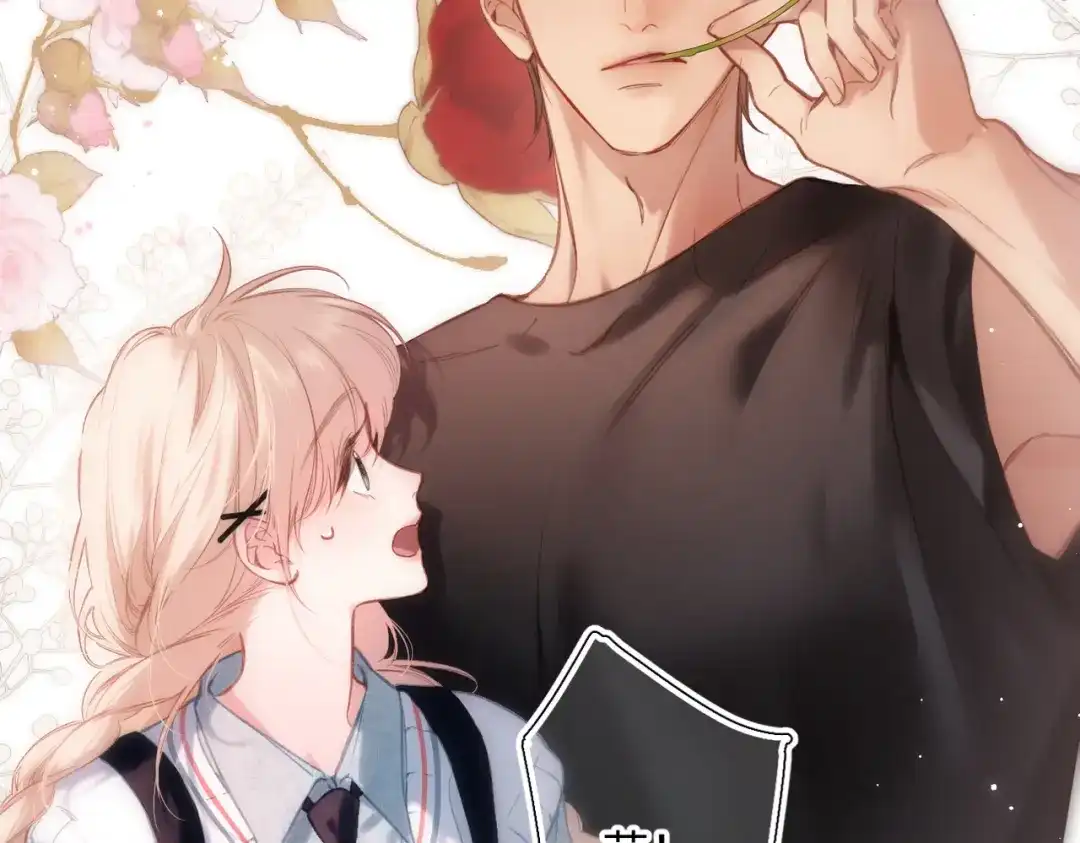 《溯洄春时》第65话 她的心 第59页