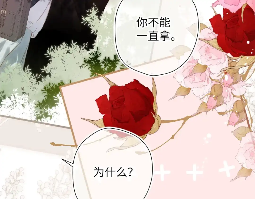 《溯洄春时》第65话 她的心 第62页