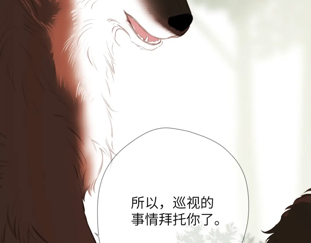 《溯洄春时》第65话 她的心 第35页