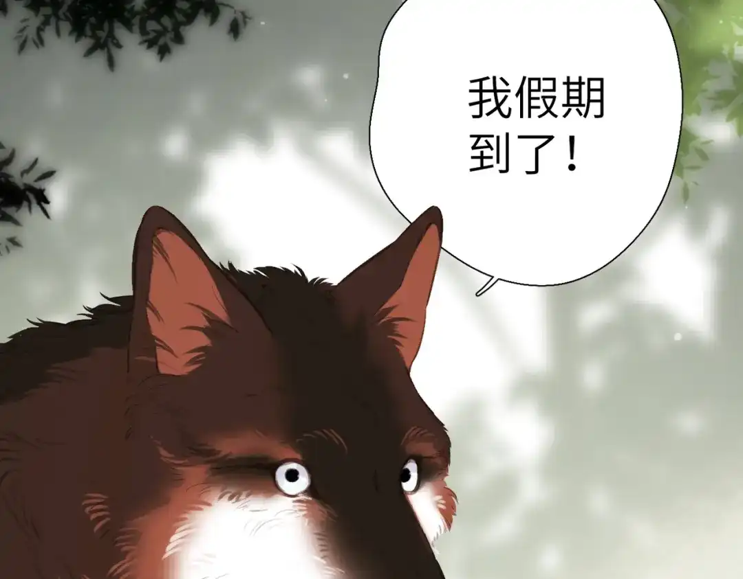 《溯洄春时》第65话 她的心 第34页