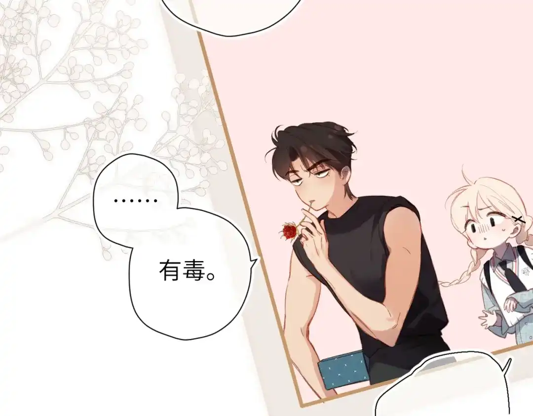 《溯洄春时》第65话 她的心 第63页