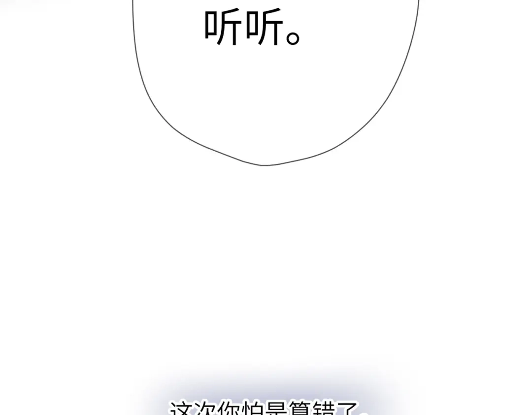 《溯洄春时》第65话 她的心 第80页
