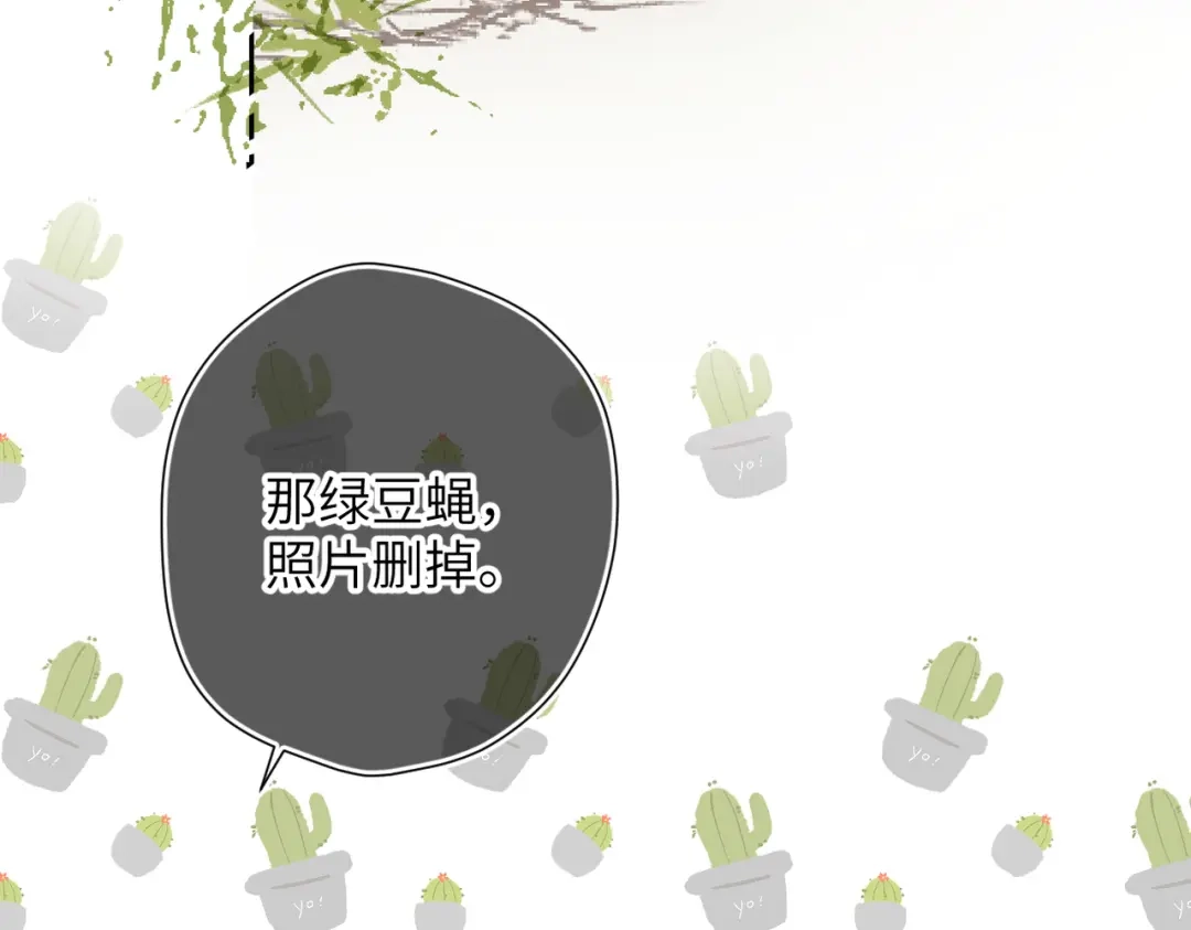 《溯洄春时》第65话 她的心 第45页