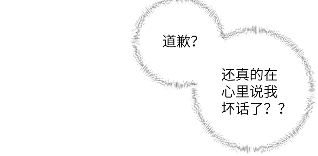 《溯洄春时》第65话 她的心 第17页