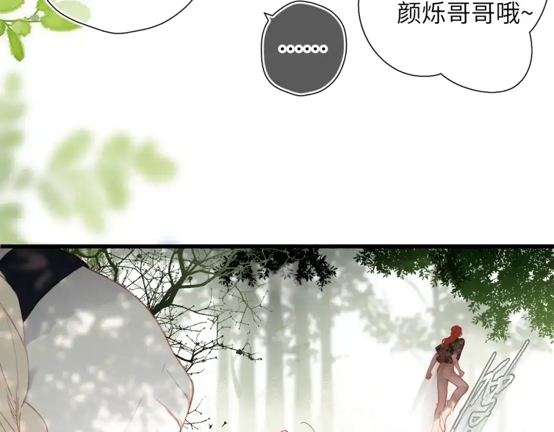 《溯洄春时》第65话 她的心 第47页