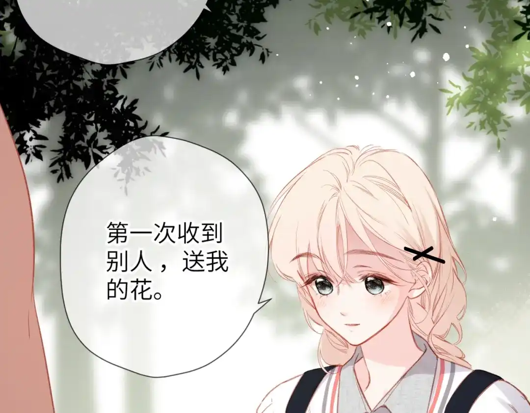 《溯洄春时》第65话 她的心 第68页