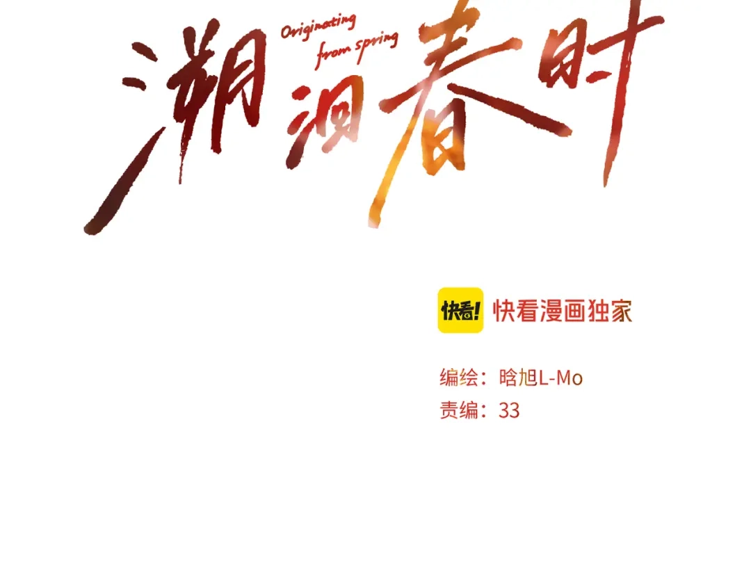 《溯洄春时》休息日 新年快乐 第2页
