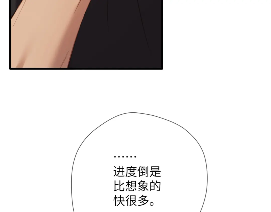 《溯洄春时》第66话 不自主 第55页