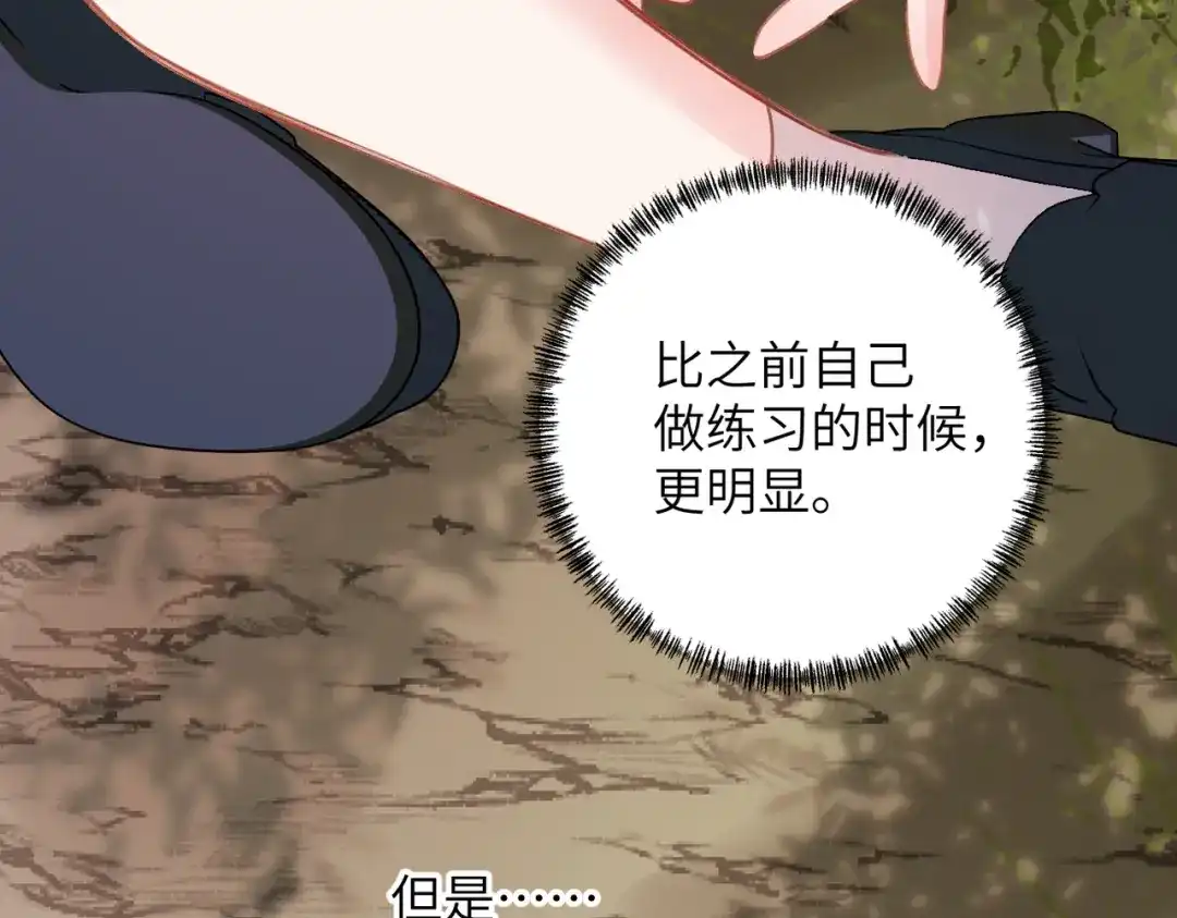 《溯洄春时》第66话 不自主 第40页