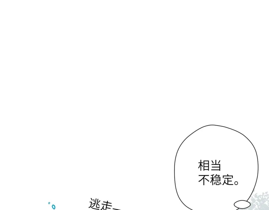 《溯洄春时》第66话 不自主 第50页