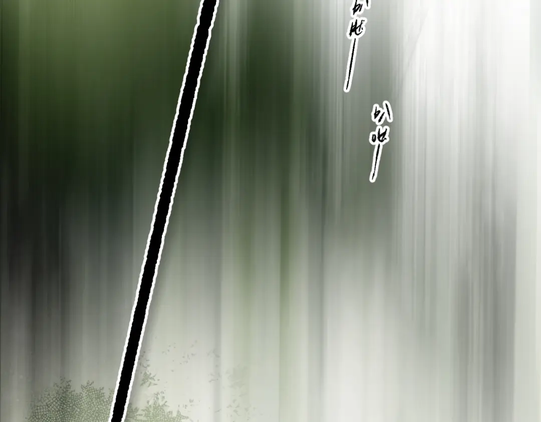 《溯洄春时》第66话 不自主 第72页