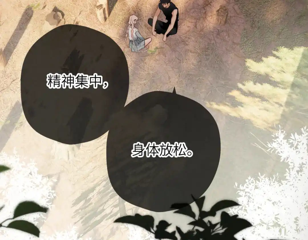 《溯洄春时》第66话 不自主 第28页