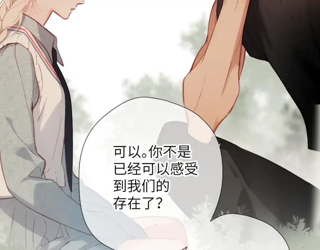 《溯洄春时》第66话 不自主 第31页