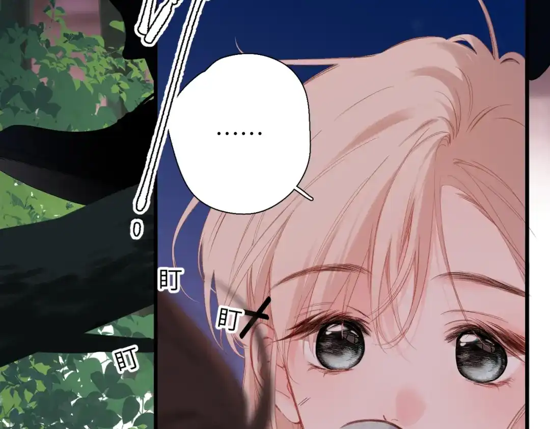 《溯洄春时》第66话 不自主 第18页