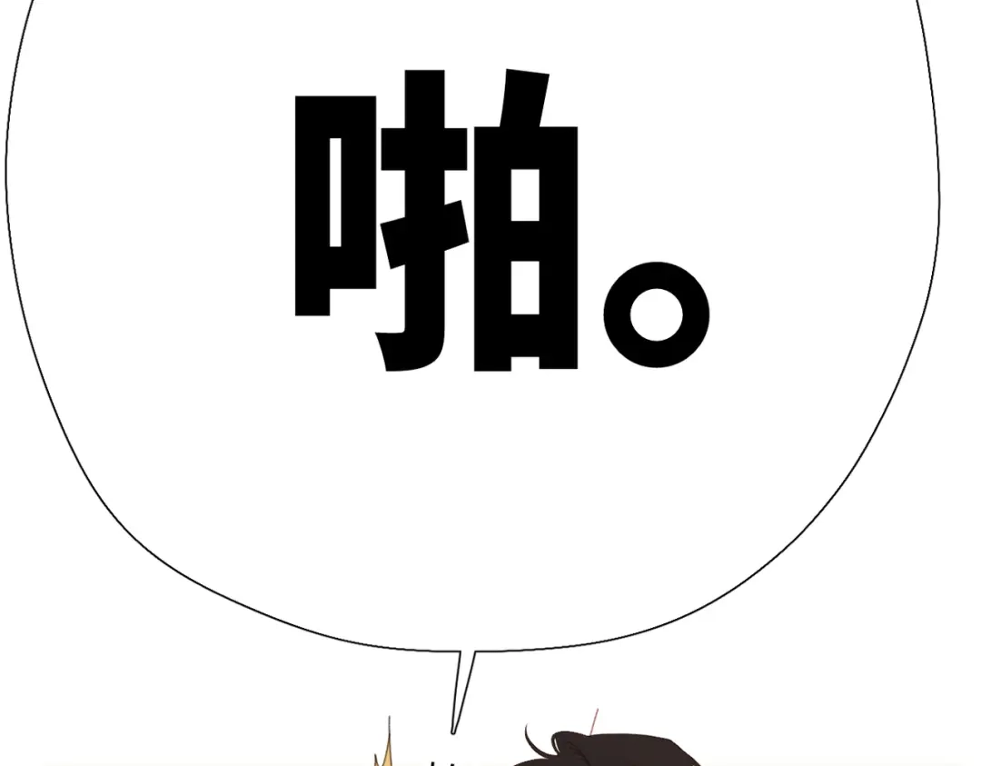 《溯洄春时》第66话 不自主 第79页