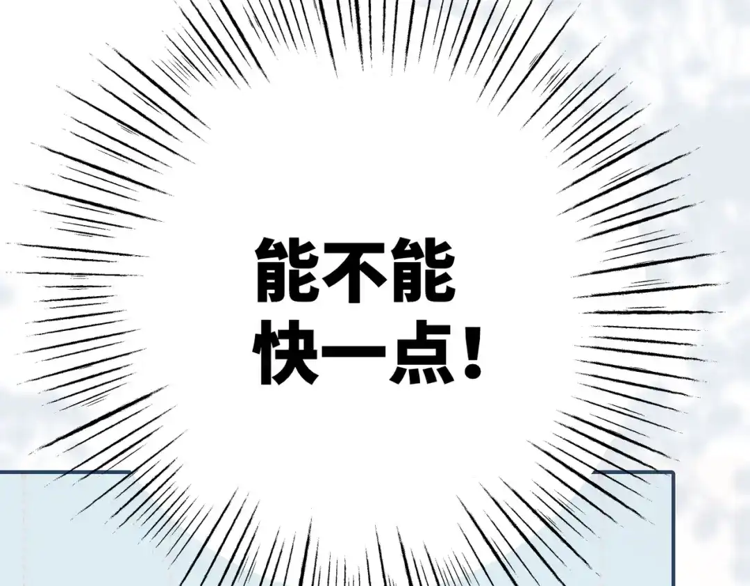 《溯洄春时》第66话 不自主 第44页