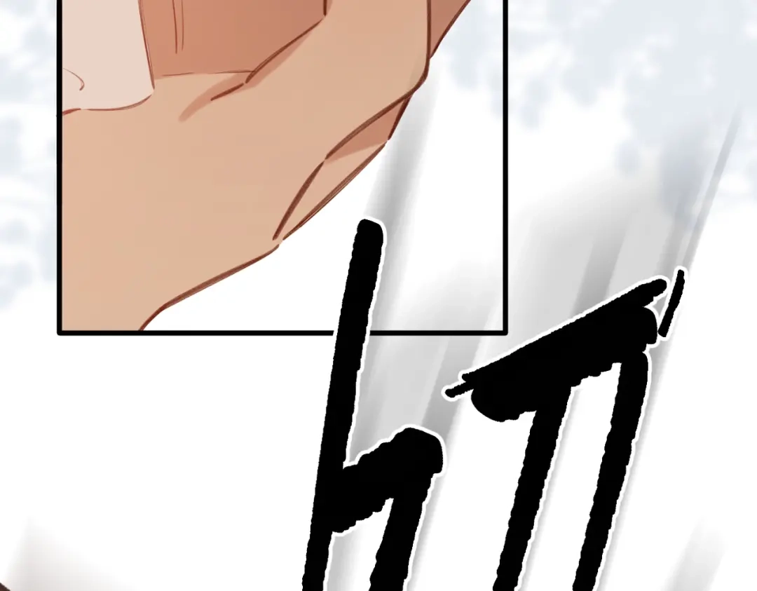 《溯洄春时》第66话 不自主 第69页