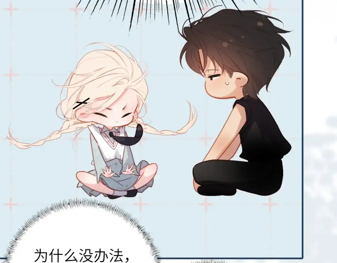 《溯洄春时》第66话 不自主 第45页