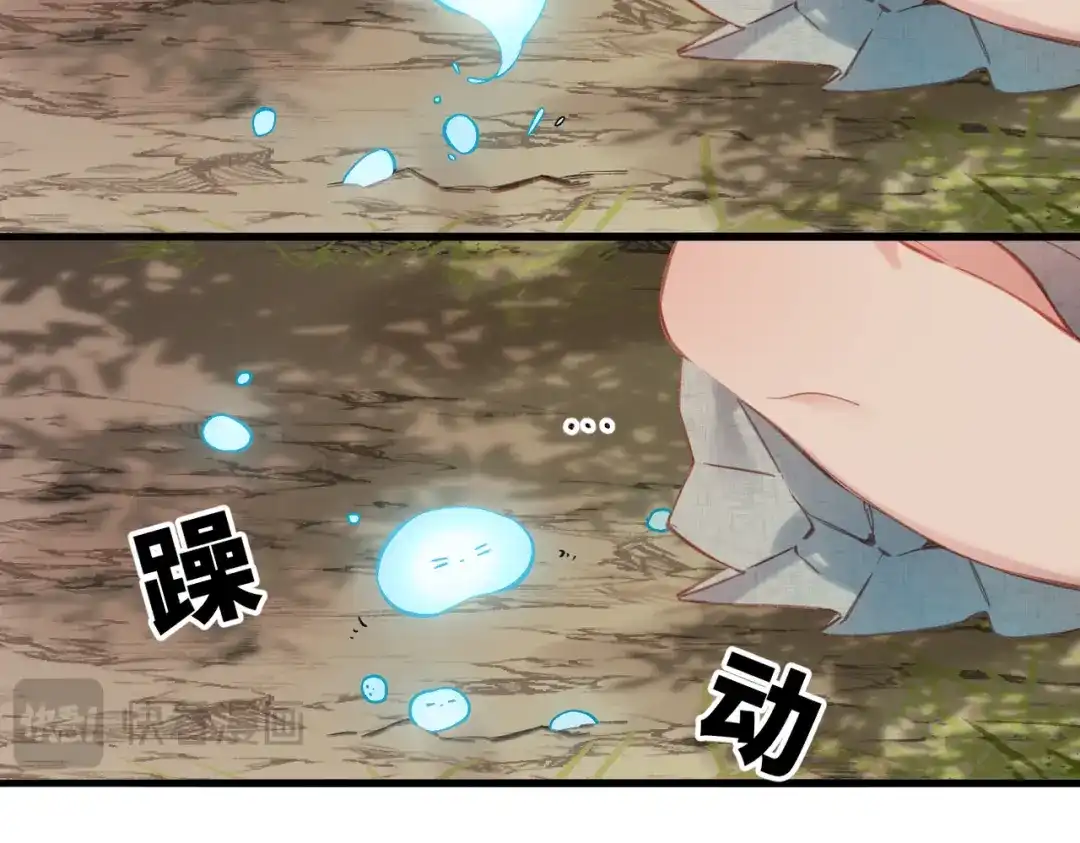 《溯洄春时》第66话 不自主 第49页