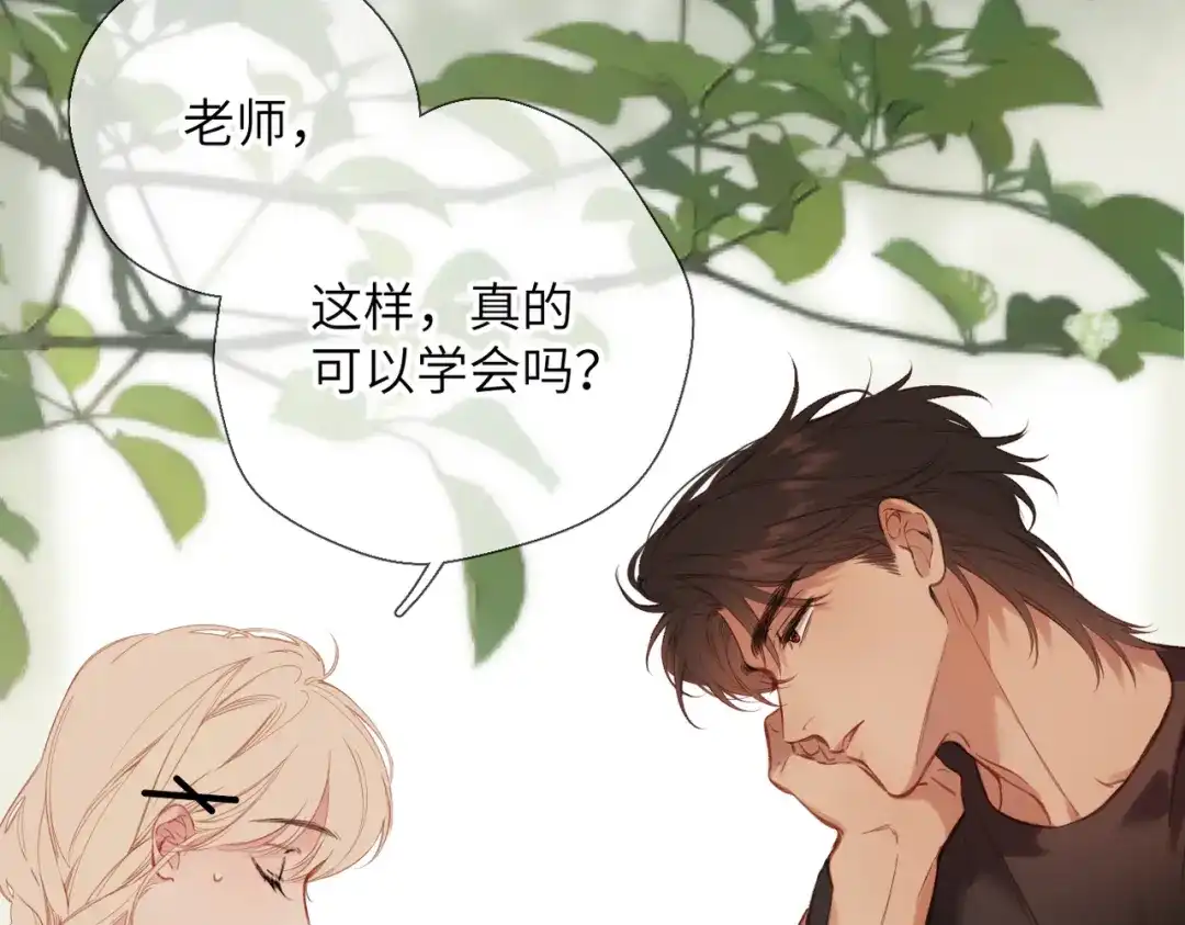 《溯洄春时》第66话 不自主 第30页