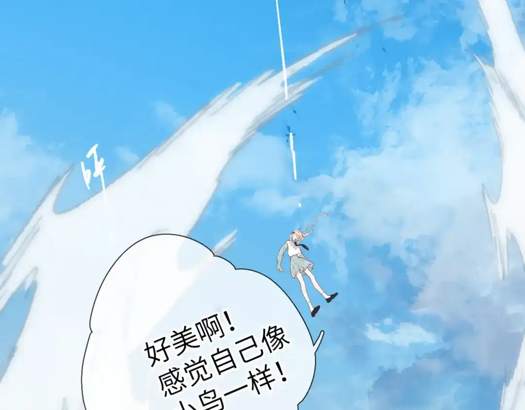 《溯洄春时》第67话 不自主（下） 第34页